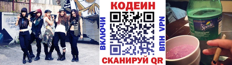 Кодеин напиток Lean (лин)  ОМГ ОМГ зеркало  Липки 
