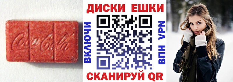 Ecstasy диски  нарко площадка состав  Липки 